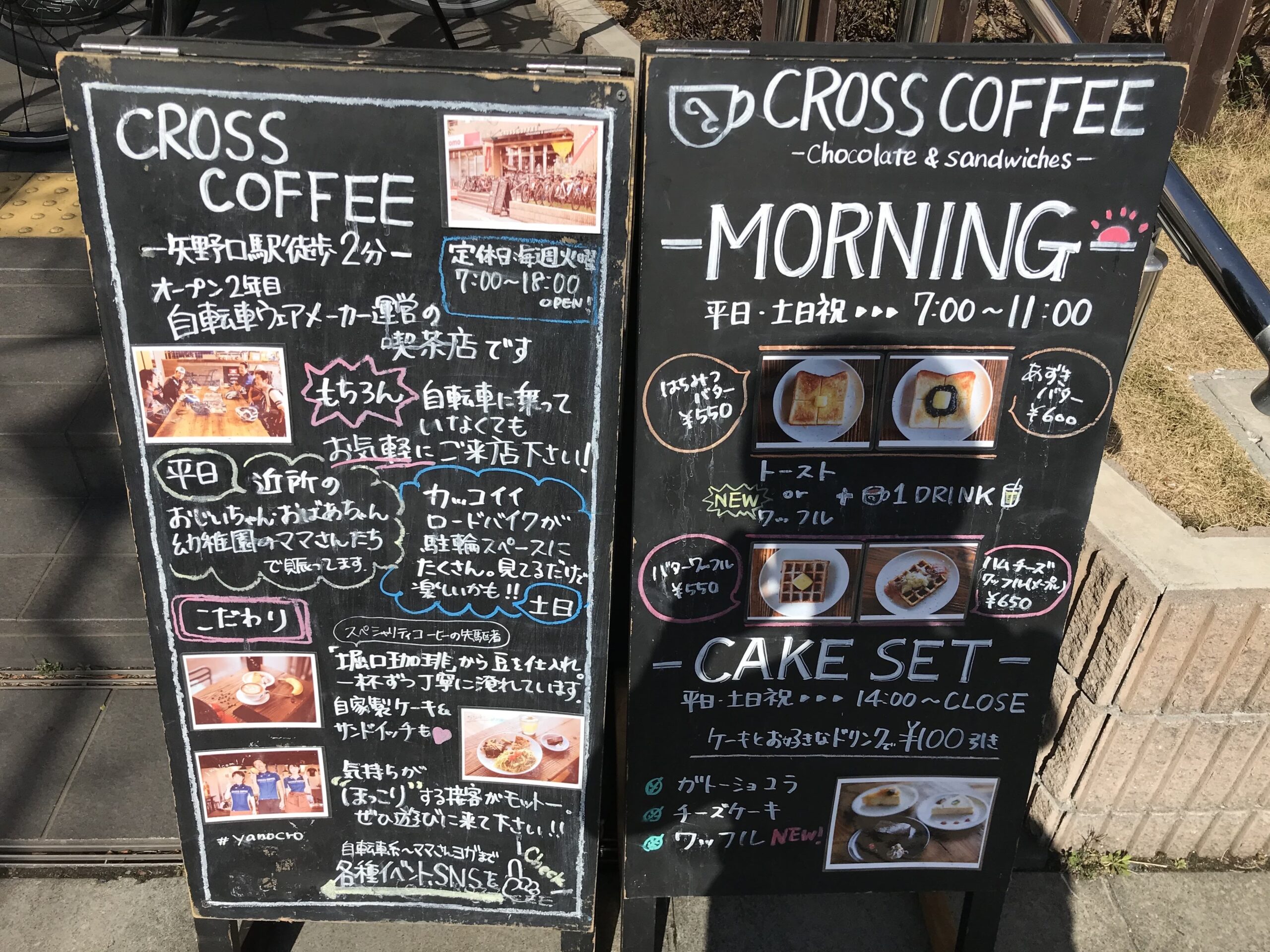 CROSS COFFEE
