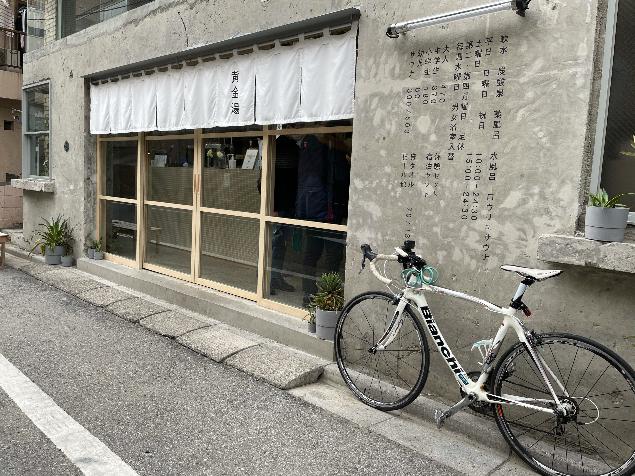 自転車で行くサウナは極上の癒し 東京都内発のおすすめサウナを一挙大公開 自転車旅の記録