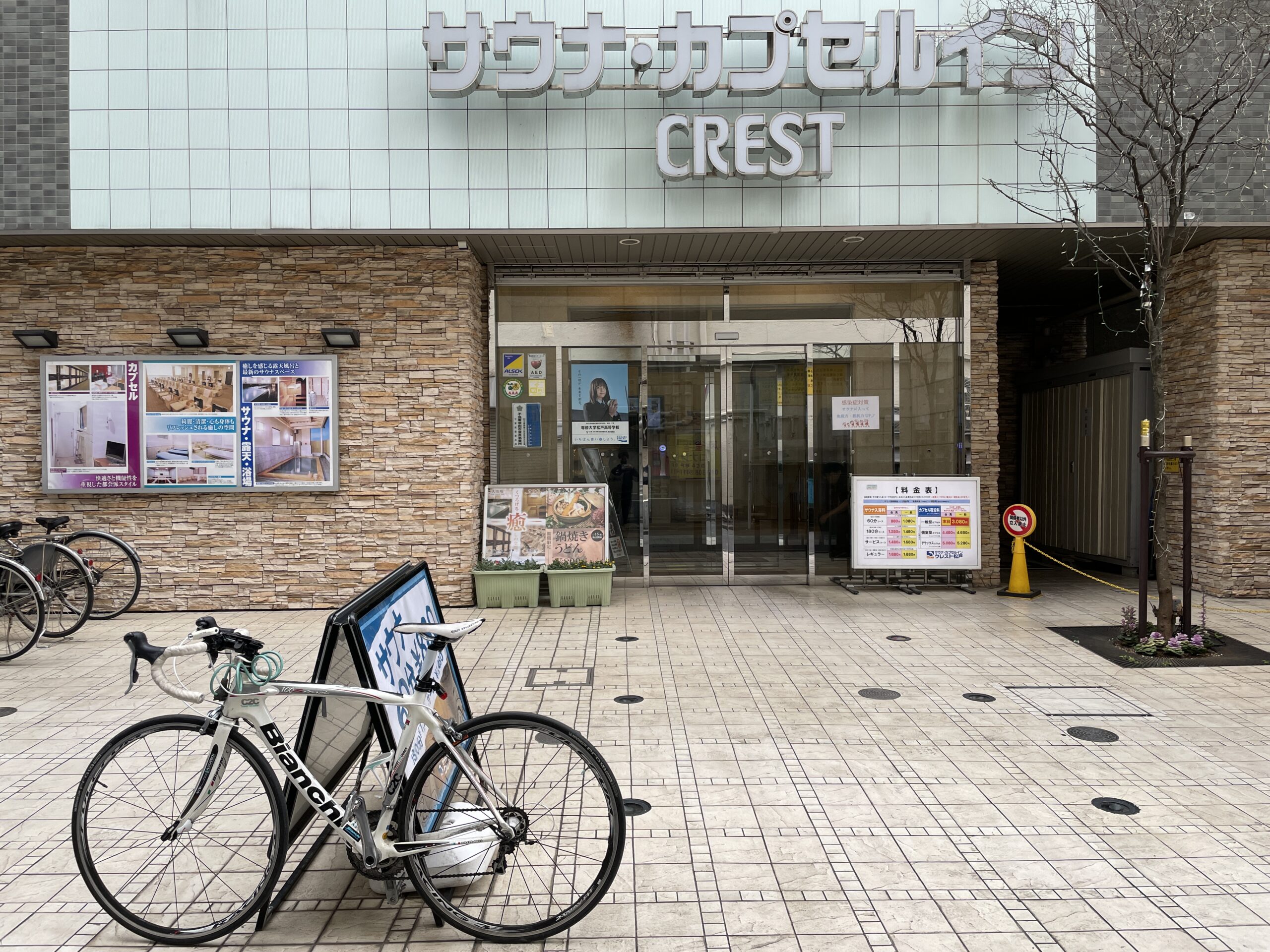 東京都内から行ける温泉ライド サイクリングでおすすめの温泉スポット23選 自転車旅の記録