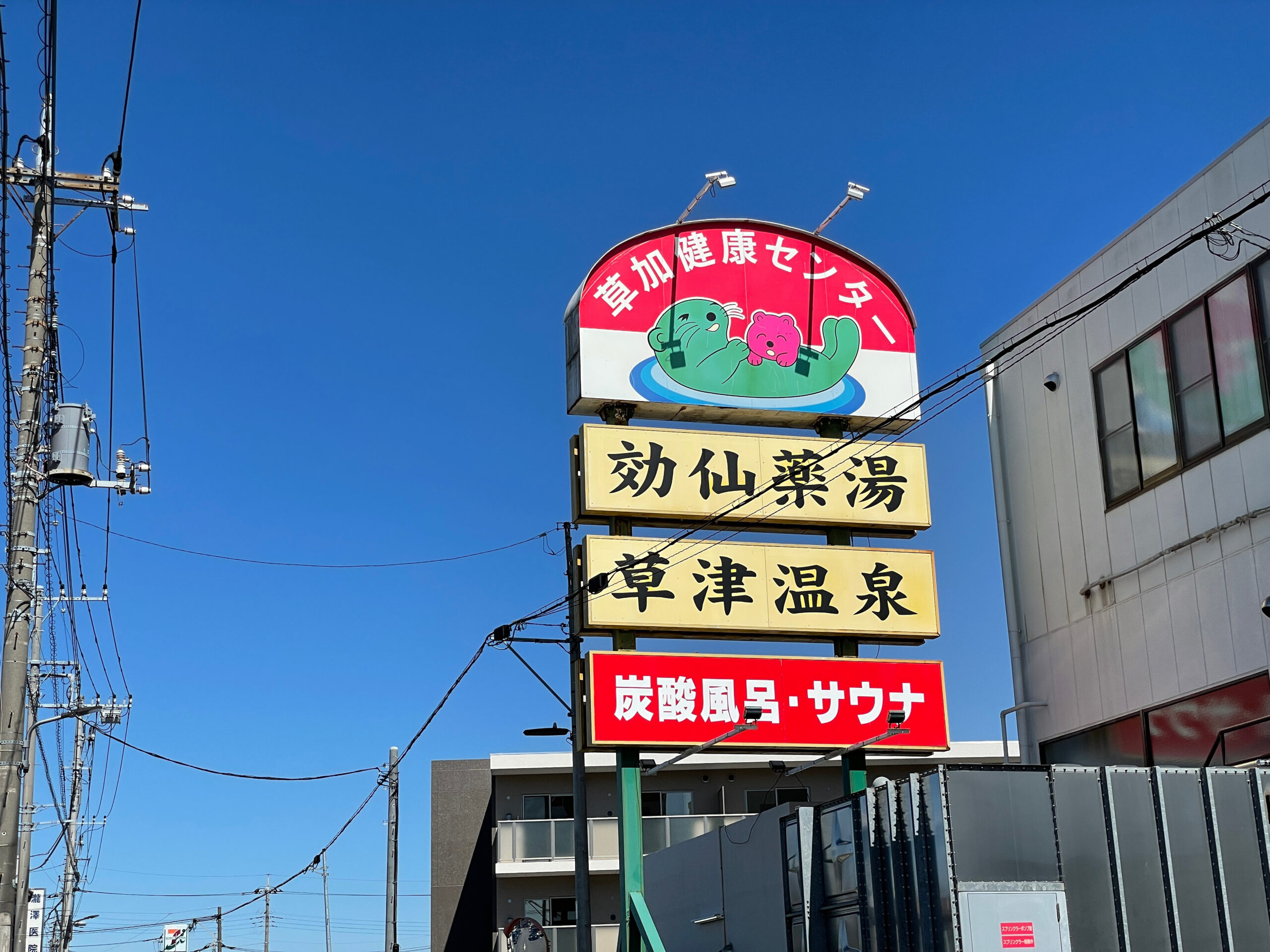 東京都内から行ける温泉ライド サイクリングでおすすめの温泉スポット23選 自転車旅の記録